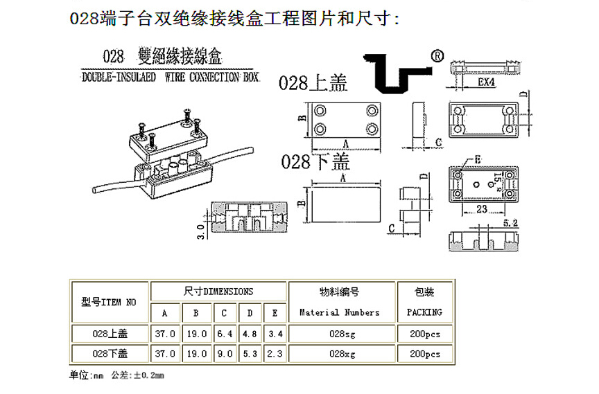 028端子台接线盒工程图