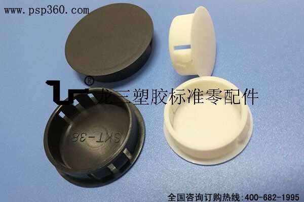 塑料扣式塞头HP-38 尼龙