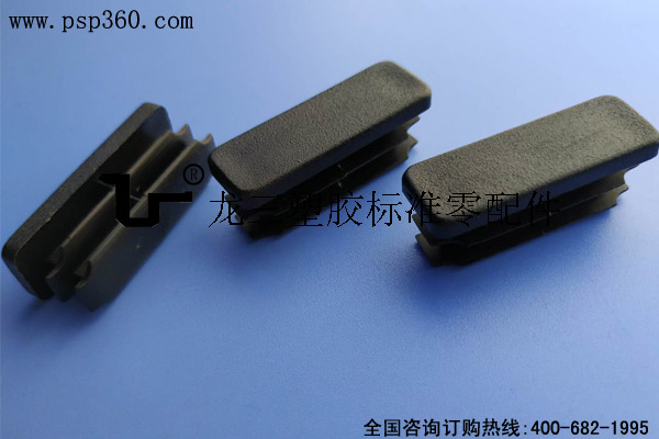 家具塑料配件 优质长方形管塞13*38mm