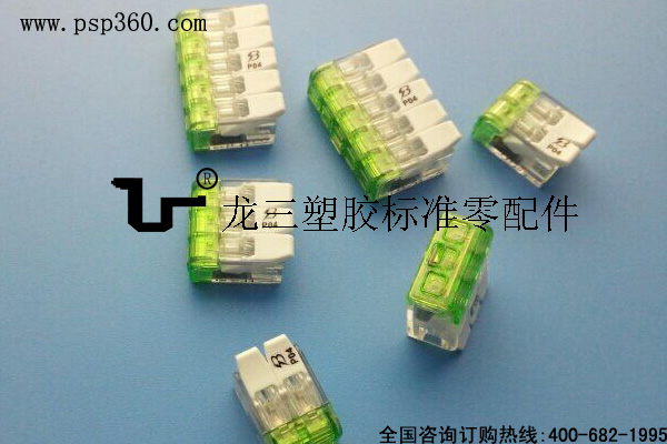 P04快速接线端子