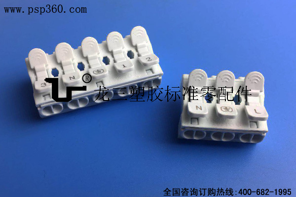 五位快速连接器