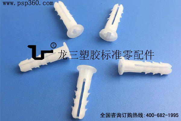 塑料膨胀塞