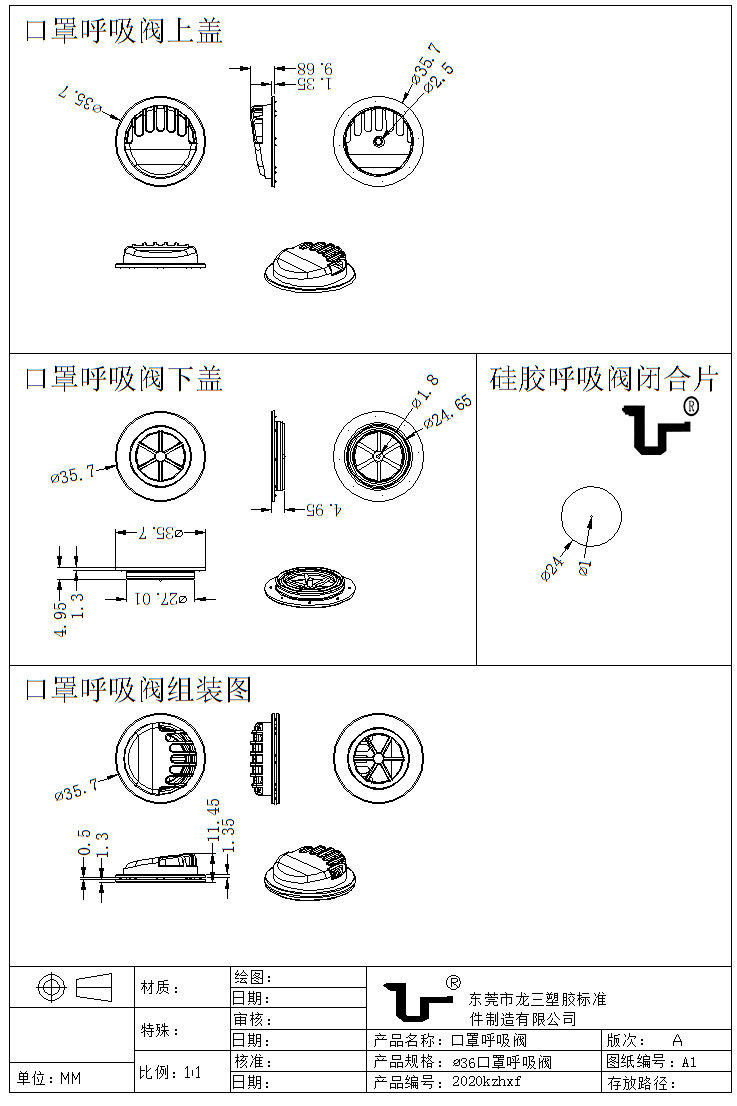呼吸阀过滤器