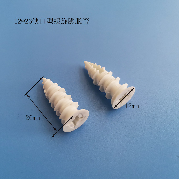 尼龙膨胀螺丝