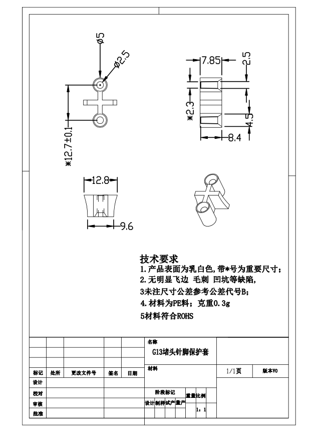 T8堵头
