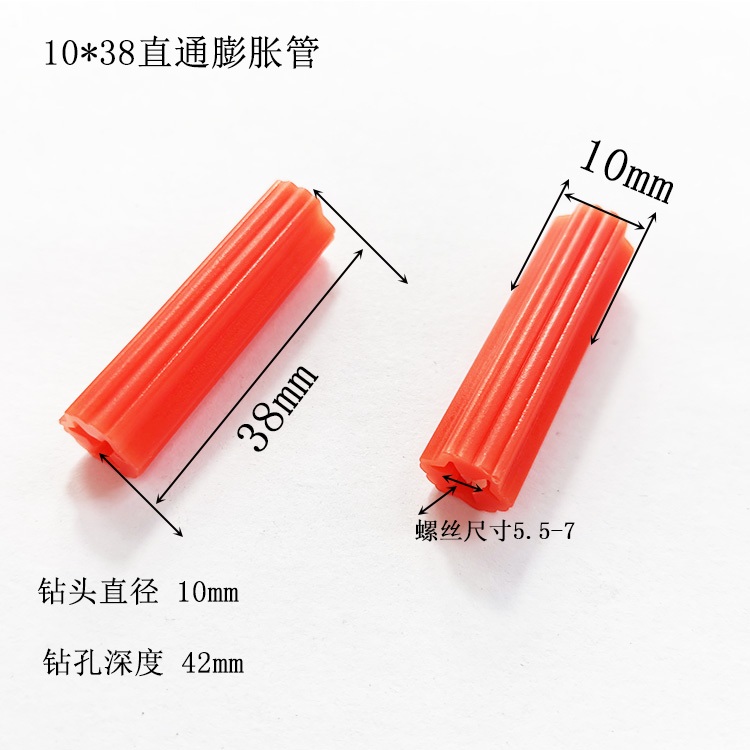 10*38直通膨胀管