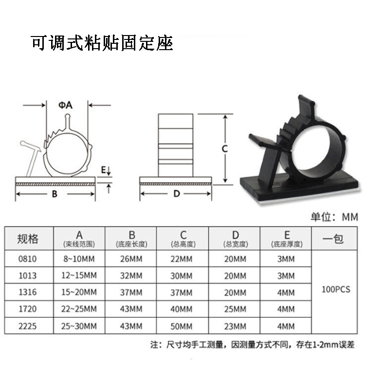 可调式线夹