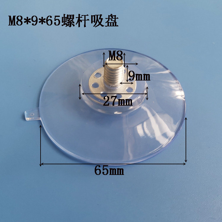 M8带螺丝螺杆吸盘